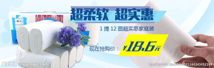 优化纸巾直通车广告设计 提升点击率与转化率的关键策略