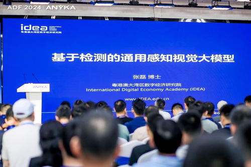 智能定义未来，安凯微开发者技术论坛隆重举办